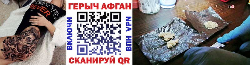 как найти закладки  Пермь  Героин Heroin 