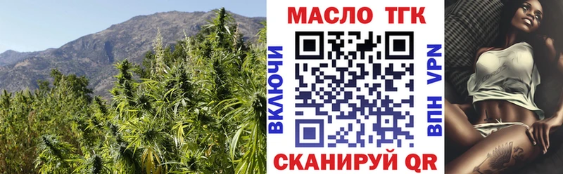 ТГК вейп с тгк  Пермь 